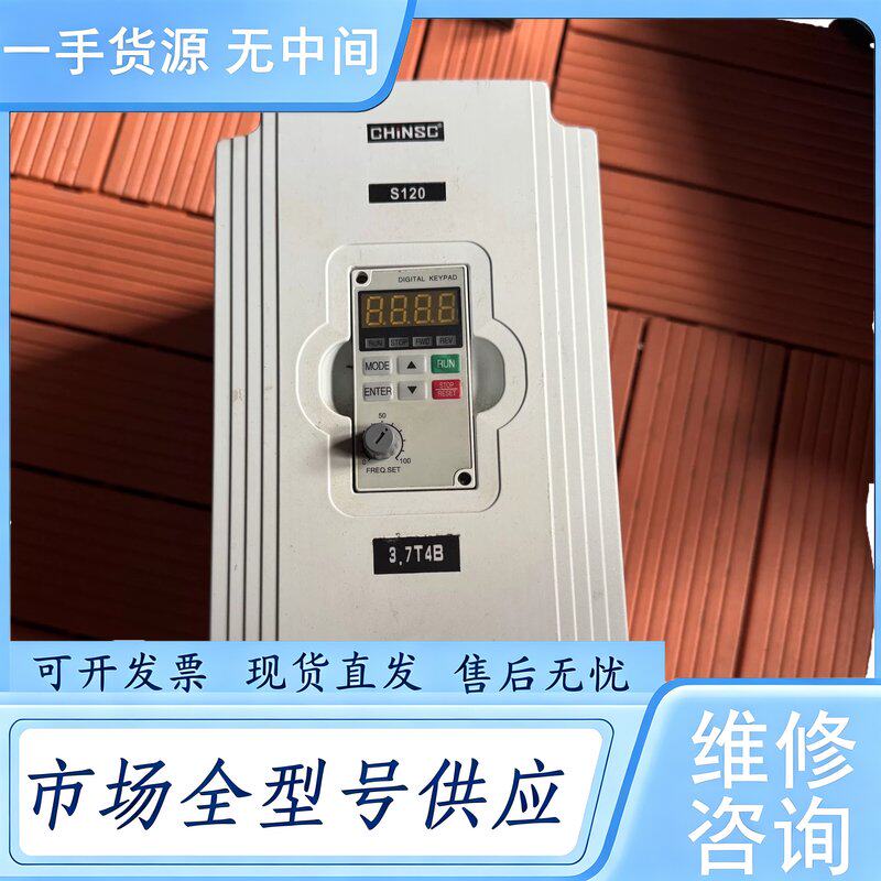 请询价--深川变频器S120‑QZ‑3.7T4B，功率3.7KW，维 修