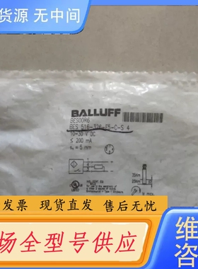 要询价-巴鲁夫 BES00R6 BES 516-326-E5