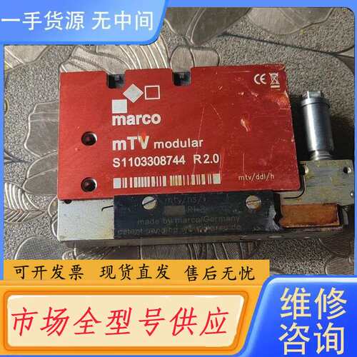 要询价-marco mTV 点胶阀