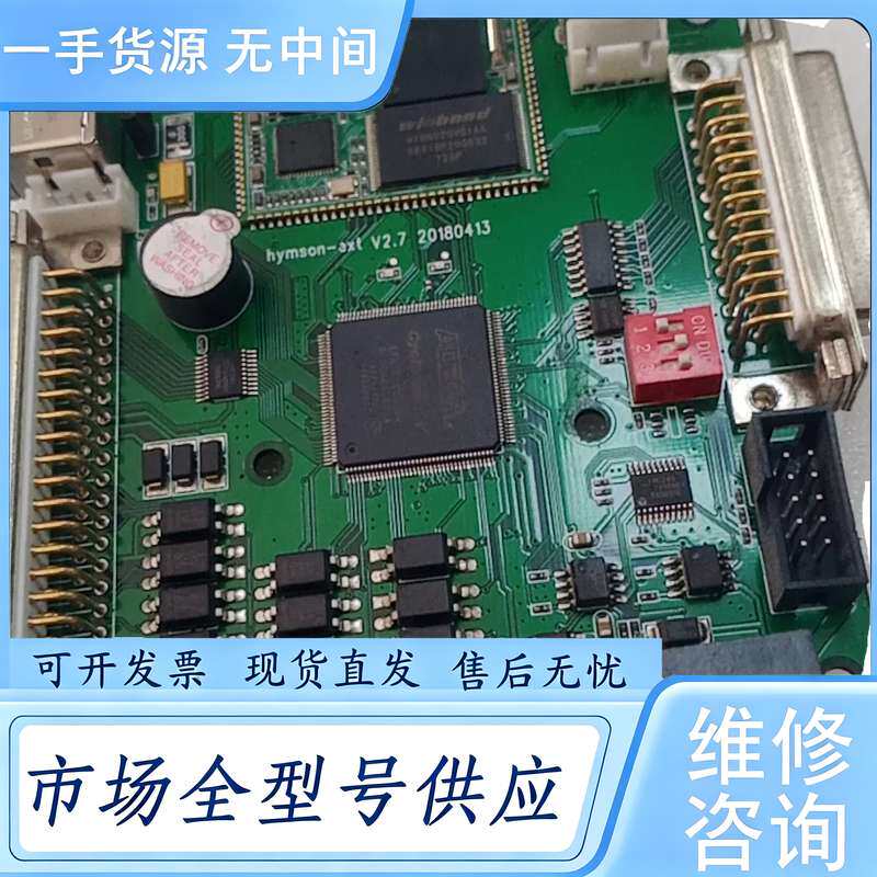 请询价--激光配件，激光打标卡，hymson-exl V2.7，成色漂