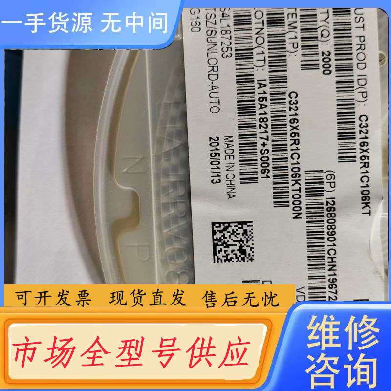要询价-TDK贴片电容C3216X5R1C106KT，1206，10