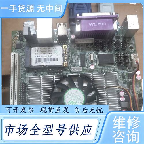 请询价--ELSKY 1037F-2C 工控主板 件 带 成色还可