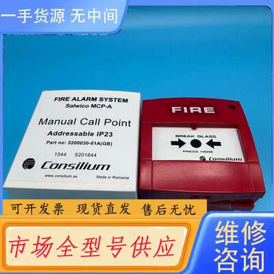请询价--CONSILIUM 康士廉 手报 MCP- A 520003