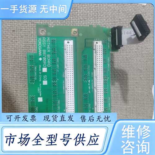 请询价--横河无纸记录仪DX2020-1-4-3背板底板，功能完好