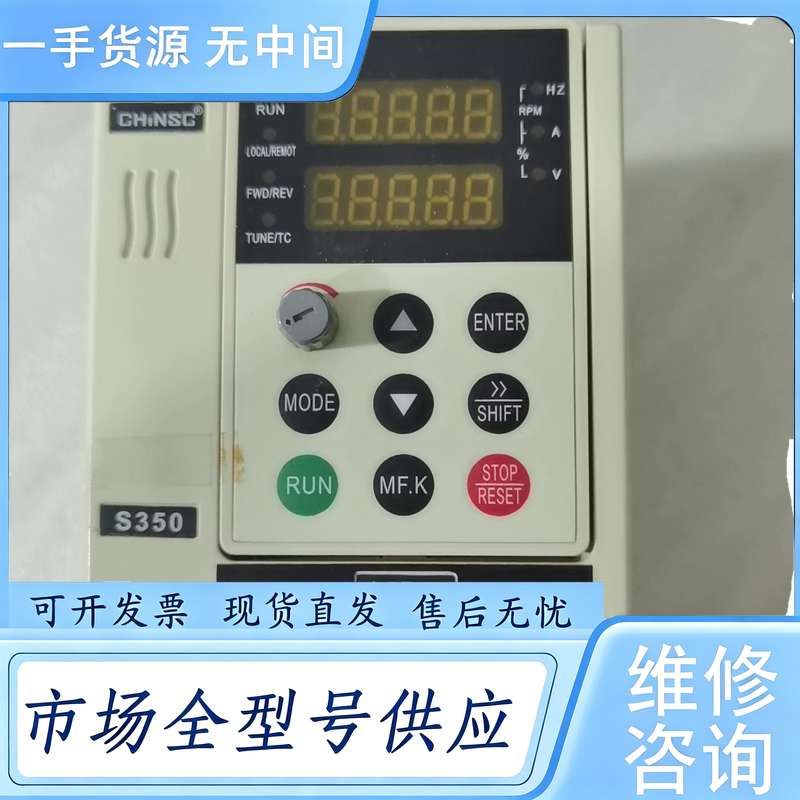 请询价--深川变频器S350-G1.5T4B-X 件，缺下盖，