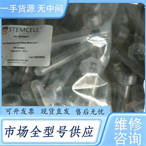 请询价--STEMCELL 28240 3cc syringes Fo