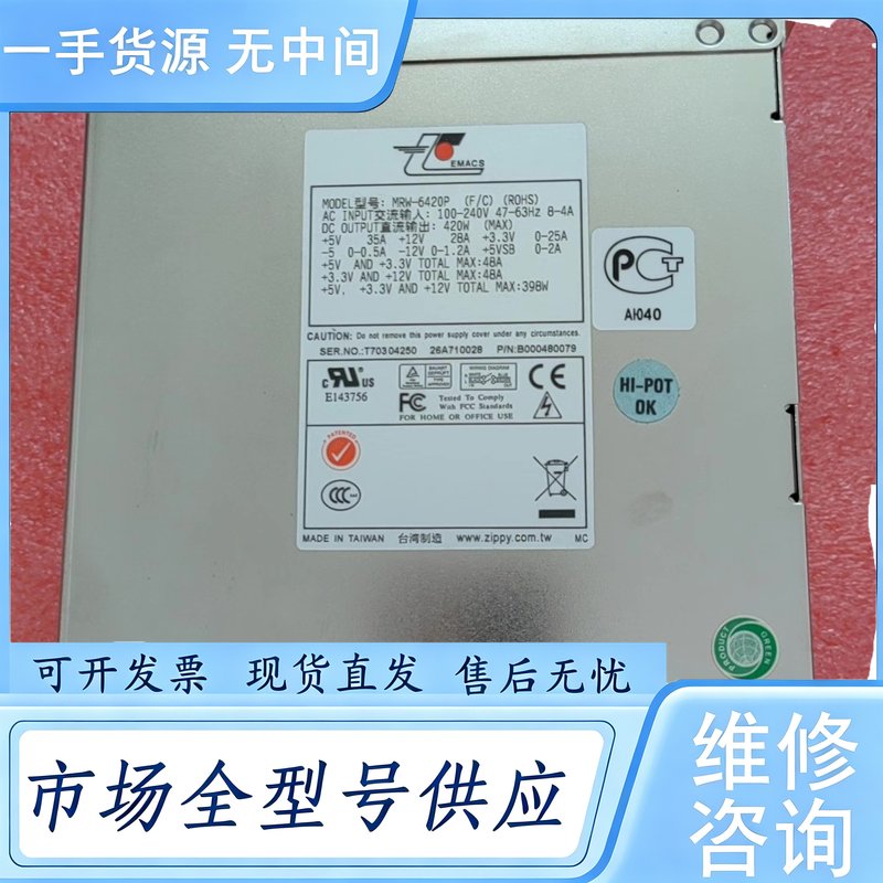 请询价--新巨 MRW-6420P 沉余 4U服务器电源包好