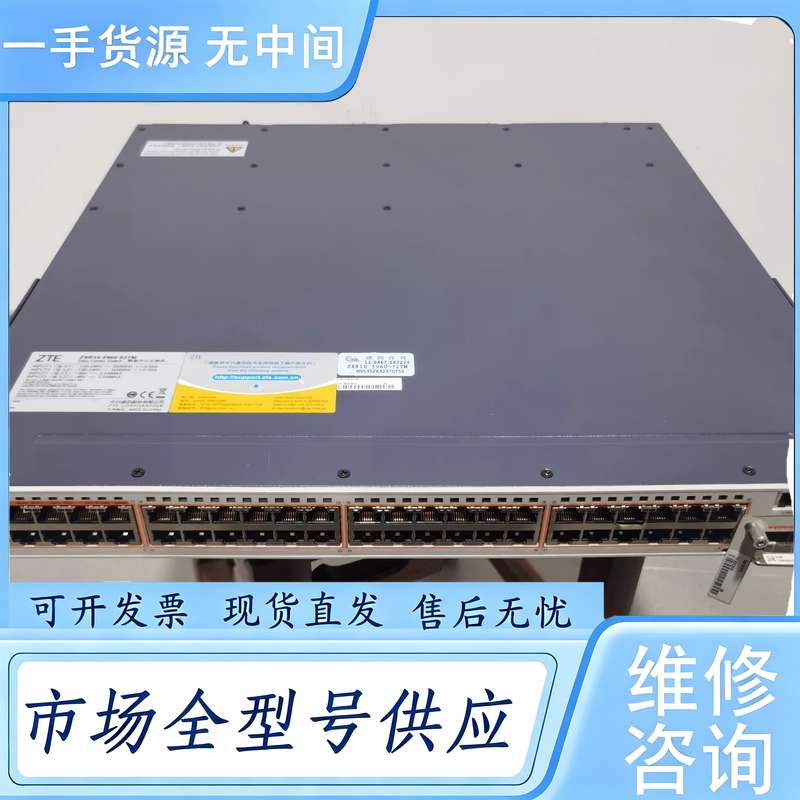 请询价--中兴ZXR10 5960-52TM数据中心交换机,48口千兆