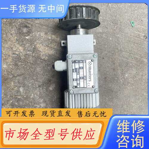 请询价--蒙特转轮电机，意大利Munters，型号ACE72T，，