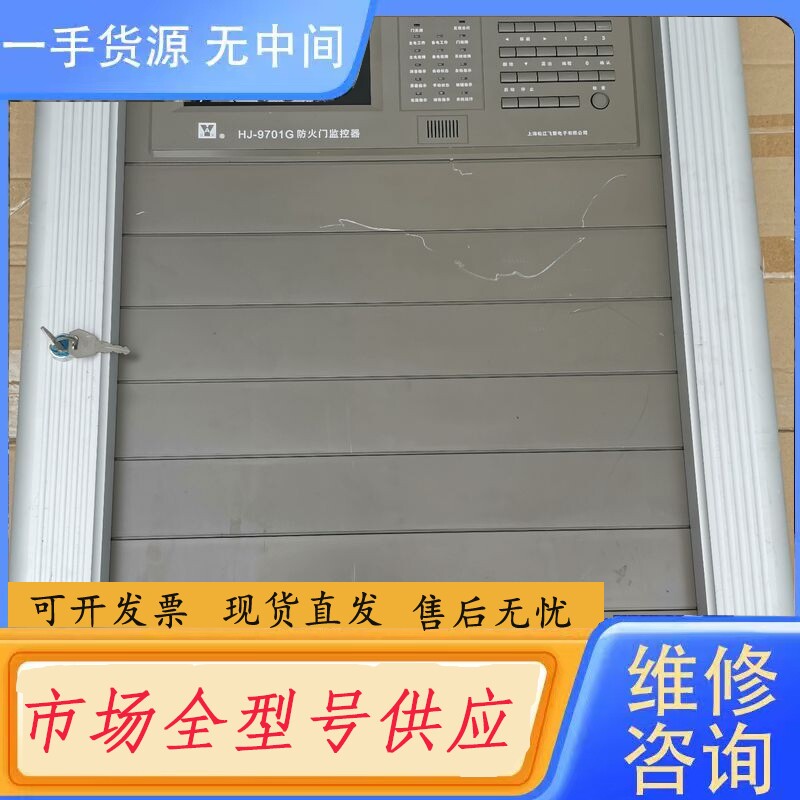要询价-松江HJ-9701G防火门监控器 成色如图 需要的请私聊！