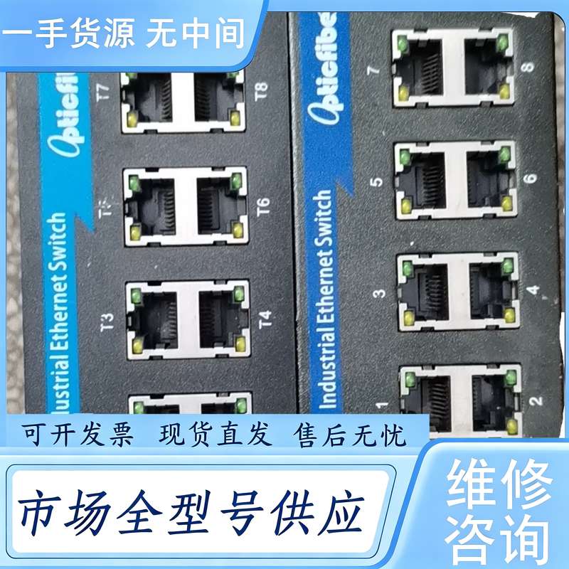 请询价--振兴光通信 Opticfiber 8口工业级以太网交换机。型