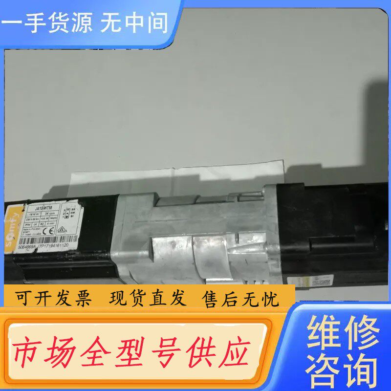 要询价-法国尚飞Somfy电动J418HTM成色如图 实物拍摄