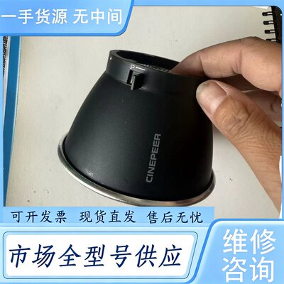 请询价--智云CX100 X100 G60反光罩，铝合金材质，适合摄影维 修