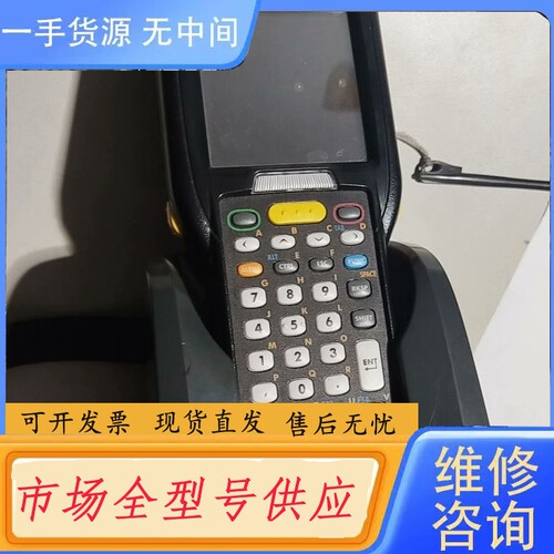 要询价-Symbol讯宝MC32N0数据采集器，带底座，一维扫描，3