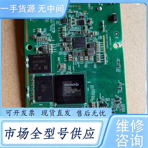 请询价--Rockchip RK3308开发板 带DDR3内存芯片