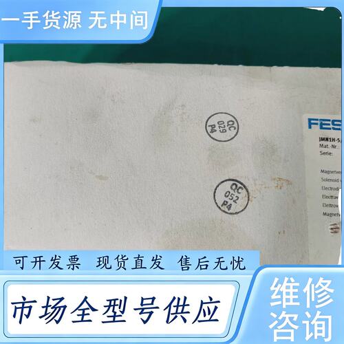 请询价--费斯托JMN1H-5/2-D-2-C电磁阀，物料号15970