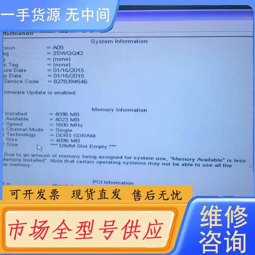 请询价--戴尔台式机主机，i5-4590处理器，4G DDR3内存，5