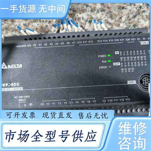 请询价--台达DVP30EC00R3 一个  实物图片