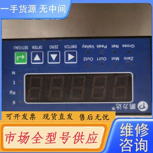 要询价-鹏力达智能仪表 PH19-R4，功能包好，成色见图