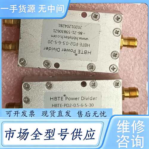 请询价--HBTE PD2-0.5-6-S-30 功能正常