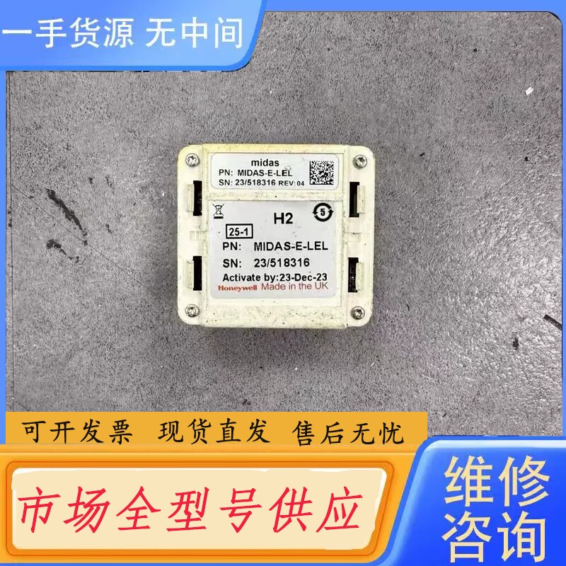 要询价-Honeywell MIDAS-E-LEL 气体探测器探头,