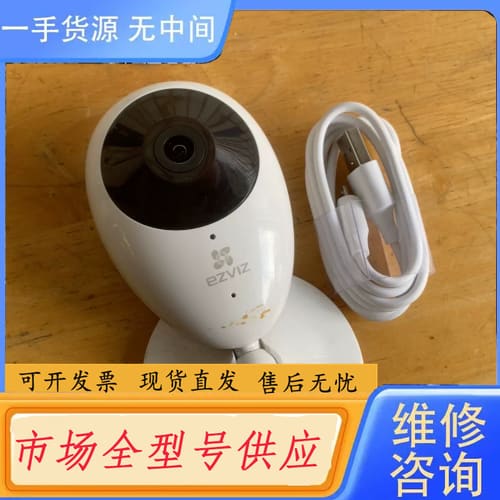 请询价-萤石云CS-C2C-1A1WFR,萤石已解绑,可直接绑定萤石