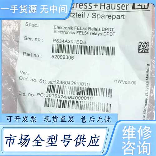 请询价--E+H FEL54 恩德斯豪斯音叉式物位计电子插件 52