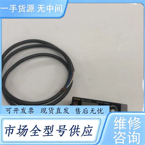 请询价--压力传感器E8CC-ANOC数字显示压力传感器，2个