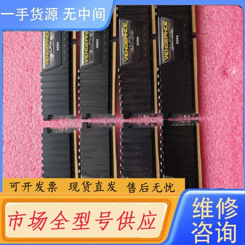 请询价-海盗船DDR4 8G 3000内存条