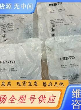 要询价-161839, FESTO直角式插头插座MPPE-3-B