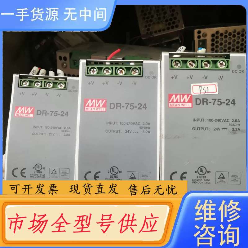 请询价--明纬导轨式开关电源75瓦24V3.2A感兴趣的话给我留言吧！