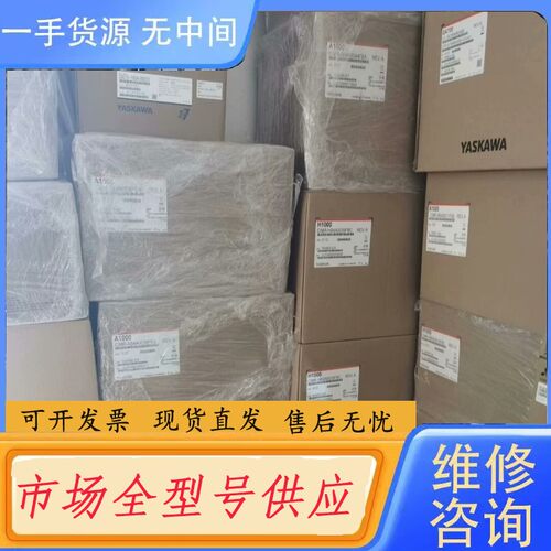 要询价-安川变频器CIMR-AB4A0011FBA便宜卖