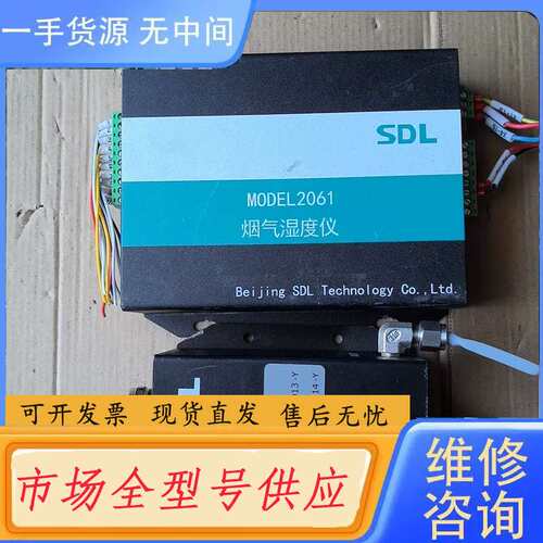 请询价--雪迪龙烟气湿度仪 MODEL2061 CI-GYB4.2