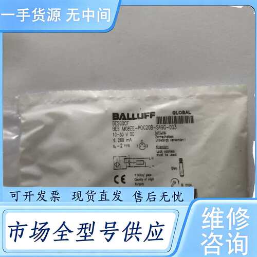 请询价--巴鲁夫 BES00CF BES M08EE-POC2