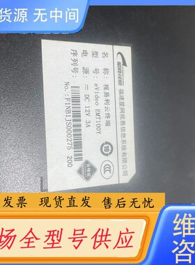 要询价-视易利云终端EMT100Y、.懂用的拍.没有技术支持