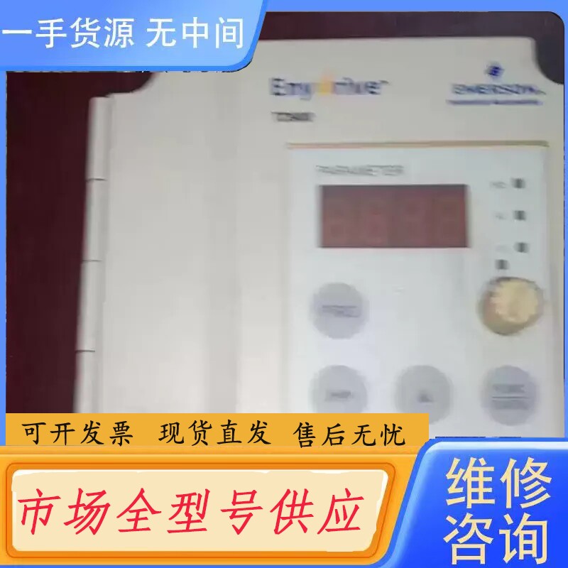 要询价-爱默生变频器TD900 04Kw380V包好成色不错有需