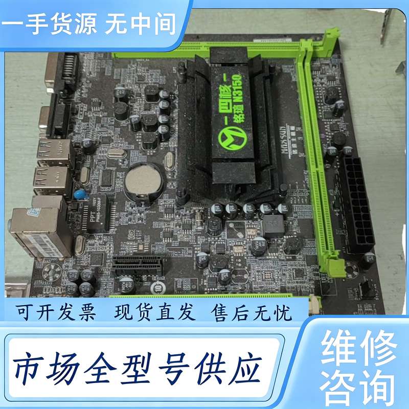请询价--铭瑄N3150四核主板,集成N3150四核低功耗CP