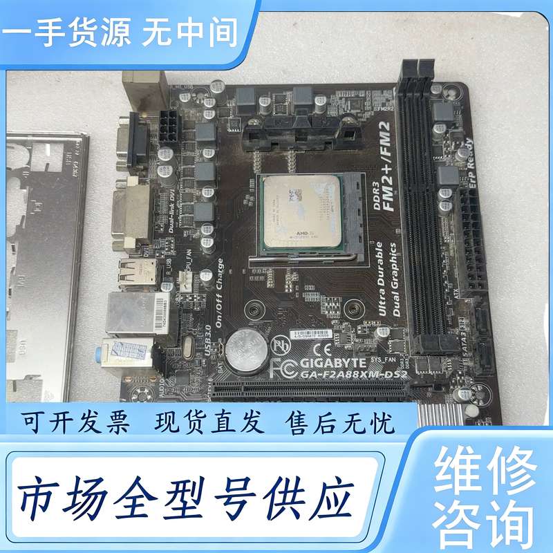 请询价--技嘉F2A88XM-DS2主板带X4 760K处理器 使用正
