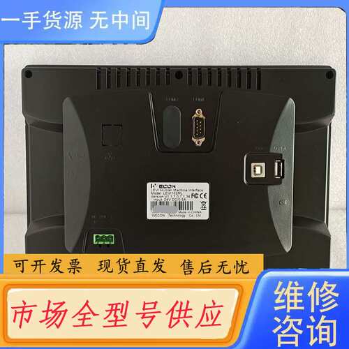 请询价--维控10.2寸LEVI102ML触摸屏，成色漂亮，质保一年，