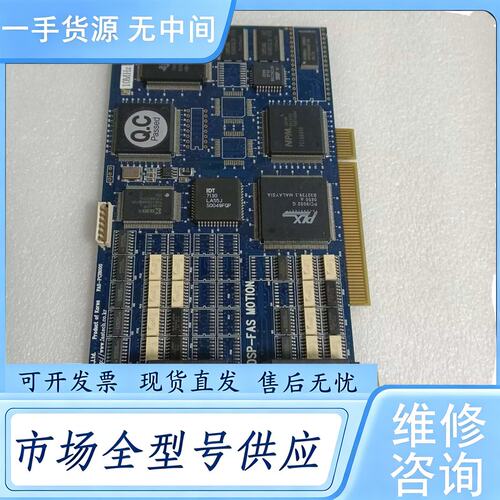 请询价--MOTION数据采集卡FAS-PCI8000功能正常，质保三