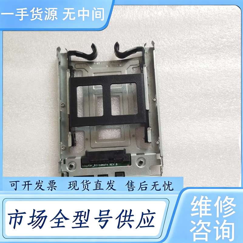 请询价--HP惠普2.5寸SSD固态硬盘架子Z600/Z620/Z64