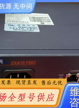 要询价-中兴ZXA10 F803/16FE-EPON，原包装