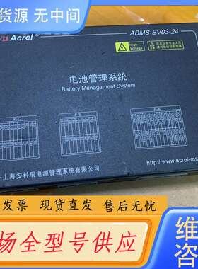 请询价--Acrel安科瑞电源管理系统 ABMS-EV03-24