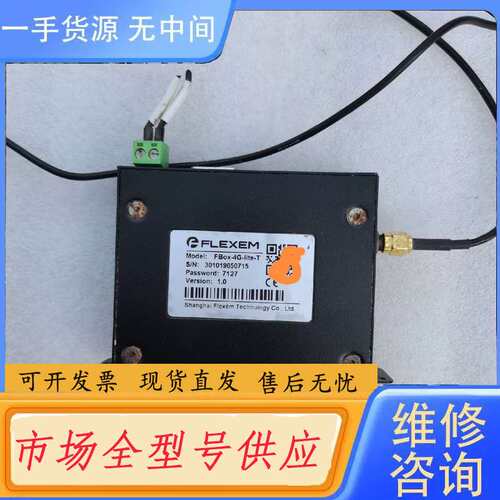 请询价--繁易FBox-4G-lite-T，，成色如图，需要的