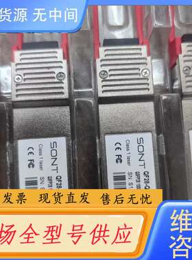 请询价--SONT QSFP28-100G-ER4光模块，型号SONT