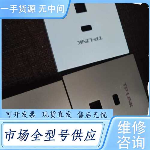 请询价--TP LINK AP1202Gi 薄款面版路由器 有2白 2