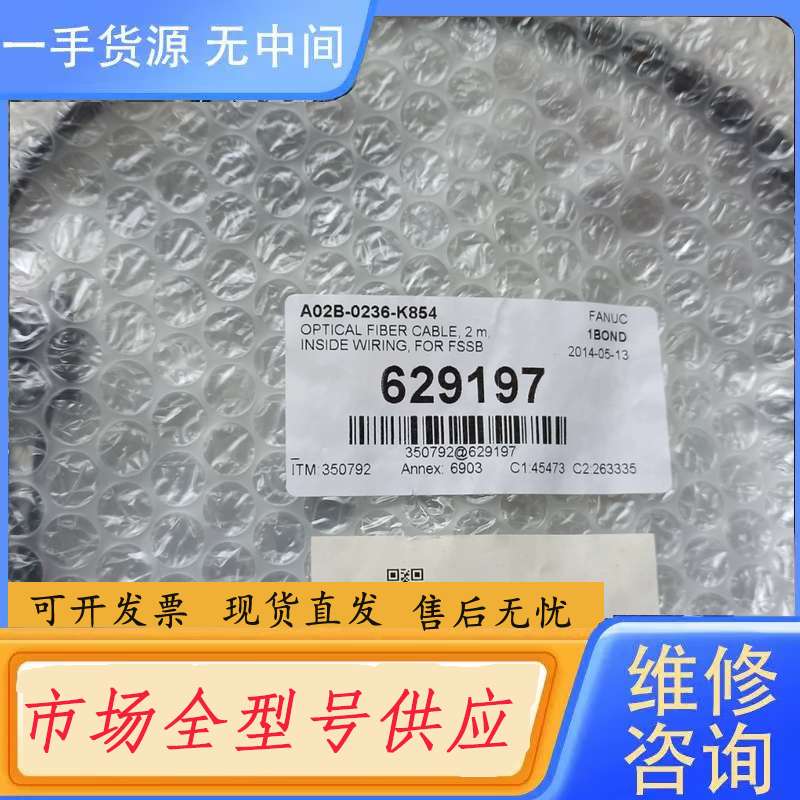 请询价--FANUC发那科光纤线A02B-0236-K854 长度2m