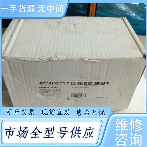 请询价--Metrologic MS9540-47A47/CK条码扫描