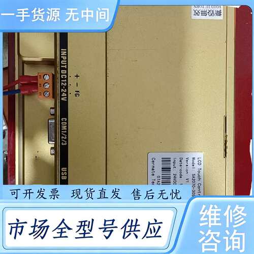 请询价--屏通触摸屏 SA2070-30ST，品相还好，实物拍摄，功能