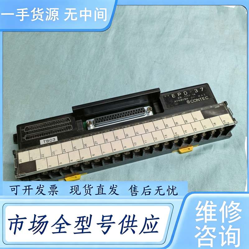 请询价--EPD-37 成色新的CONTEC康泰克接线盒,包好用,可开